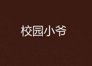 如何用wireshark抓取s1接口的数据包游戏画面