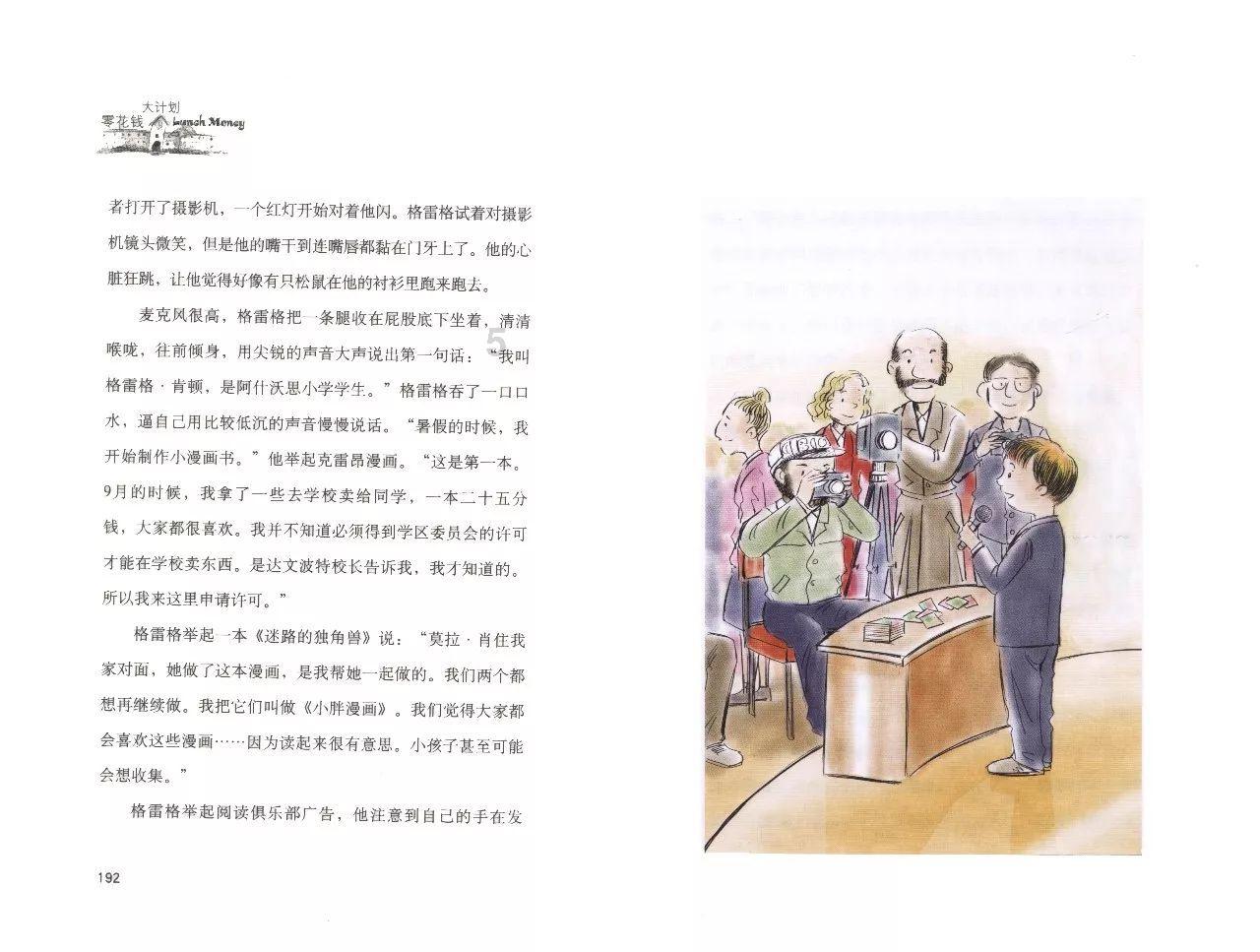 时间教授
