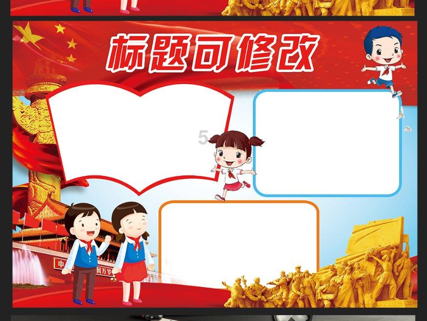 障碍冲刺挑战赛无敌版