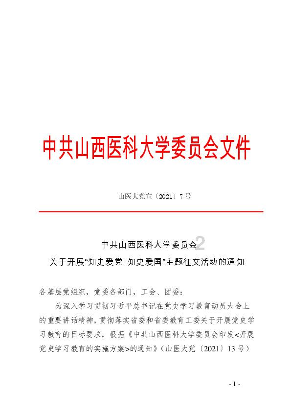 关于远离毒品共建文明校园700字作文游戏画面