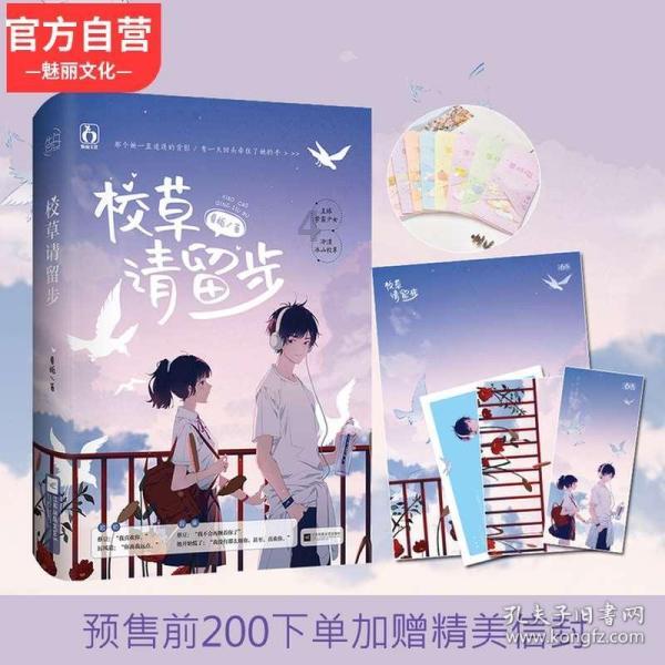 救援可爱小学生